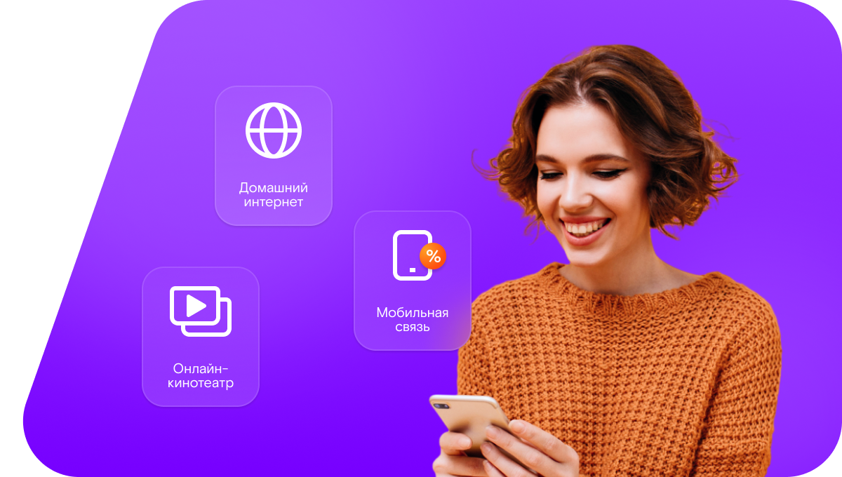 Промо-тарифы Ростелеком в хутор Лихой (Ростовская область)